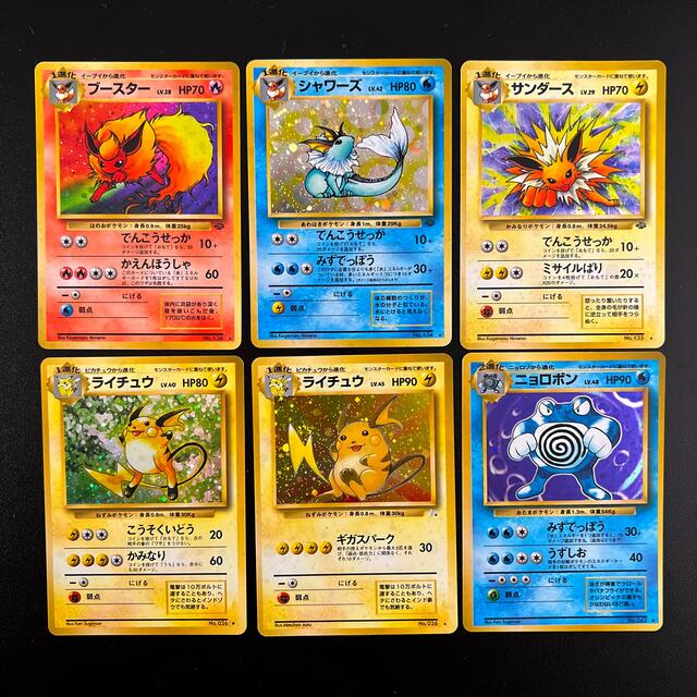 ⭐︎状態良有⭐︎値下⭐︎ポケモンカード旧裏ブイズ&ライチュウ&ニョロボン6枚