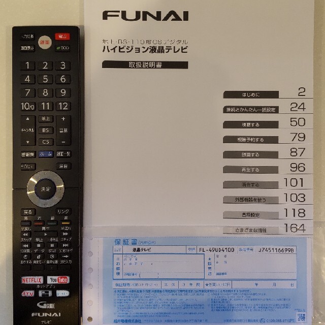 FUNAI49v型 スマホ/家電/カメラのテレビ/映像機器(テレビ)の商品写真