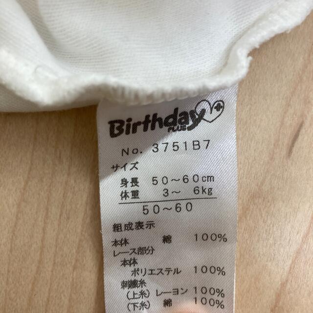 しまむら(シマムラ)の新生児セレモニードレス birthday キッズ/ベビー/マタニティのベビー服(~85cm)(セレモニードレス/スーツ)の商品写真