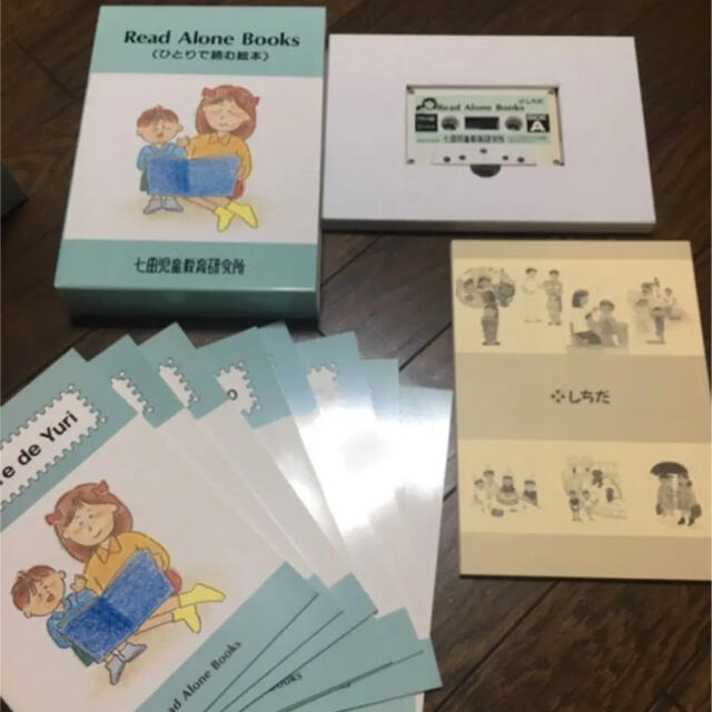七田式 READ ALONE BOOK 6冊 さわ子の一日 英語 フランス語