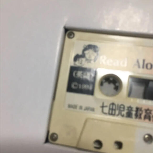 七田式 READ ALONE BOOK 6冊 さわ子の一日 英語 フランス語