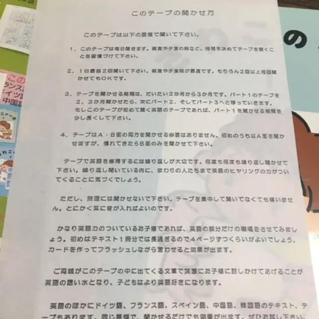 七田式 READ ALONE BOOK 6冊 さわ子の一日 英語 フランス語