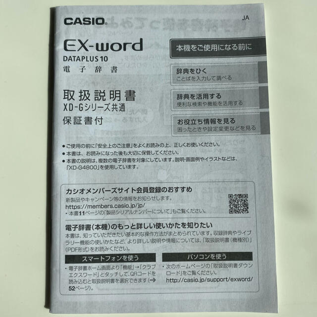 CASIO CARIO EX-word カシオの通販 by m's shop｜カシオならラクマ - 電子辞書 即納新品