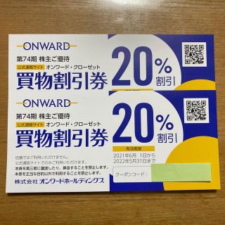 ニジュウサンク(23区)のオンワード株主優待 買物割引券 20%割引 2枚(ショッピング)