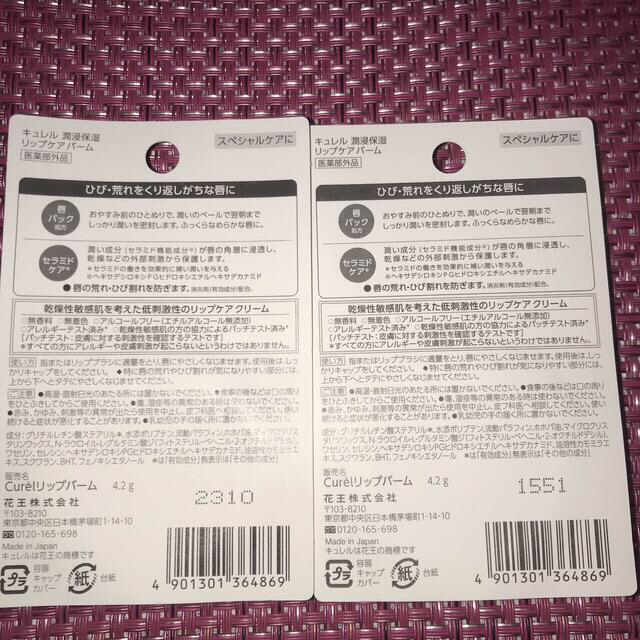 最大42%OFFクーポン キュレル潤浸保湿リップケアバーム www.encontrospet.com.br 最大42%OFFクーポン キュレル潤浸保湿リップケアバーム www.encontrospet.com.br