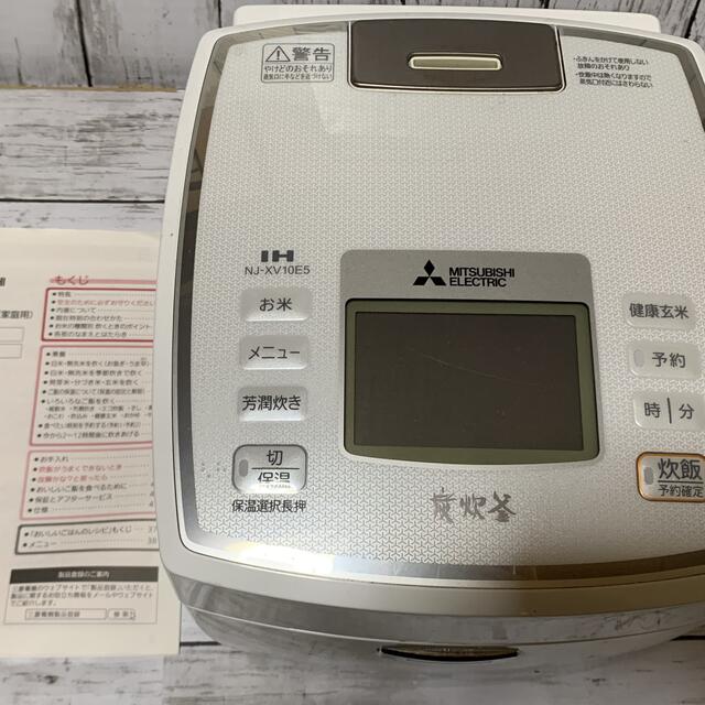 現品 MITSUBISHI IH炊飯器 NJ-VX107 5.5合炊き