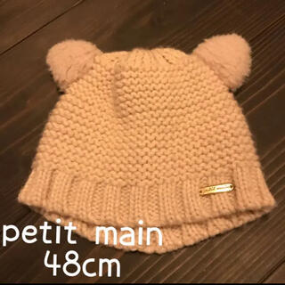 プティマイン(petit main)のベビーニット帽 プティマイン 48cm ねこみみ(帽子)