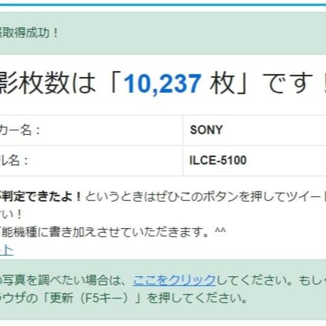K03/ Sony α5100 ボディ  ILCE-5100 /3742A-20