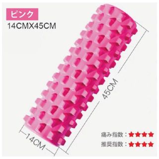 【ピンク】45cm フォームローラー ヨガ エクササイズ (エクササイズ用品)