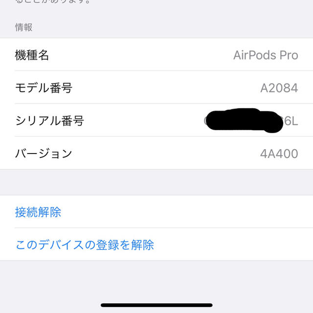 AirPods Pro ケースのみ 3