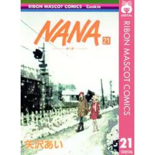 NANA―ナナ―　21巻