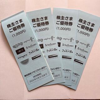 イオン(AEON)の優待　イオンファンタジー　4,000円分　ラクマパック(遊園地/テーマパーク)