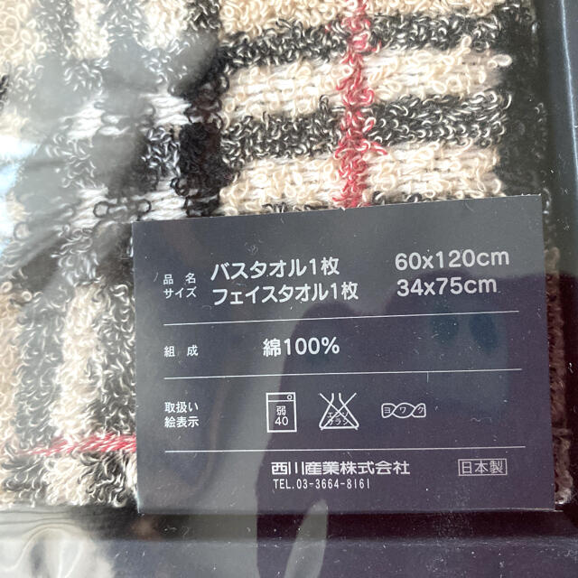 ☆新品未使用☆ バーバリー バスタオル×1 フェイスタオル×1セット バーバリーバスタオル 新品未使用品 1枚