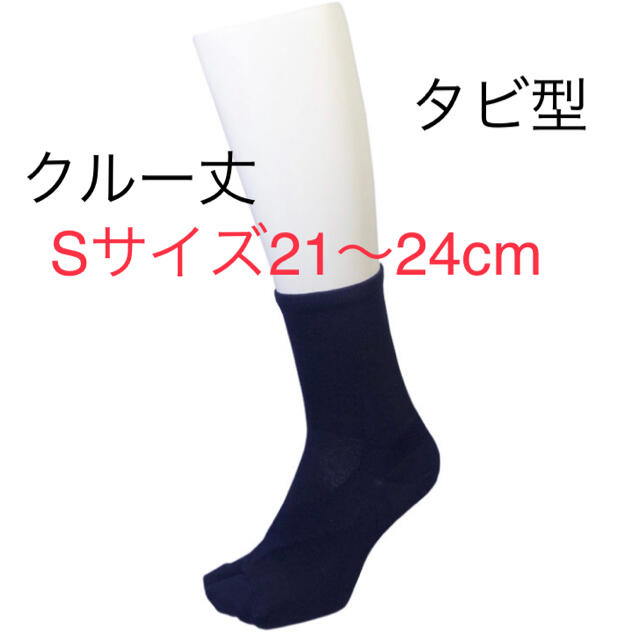さとう式リンパケア フレクサーソックス クルー丈 S 黒ブラック3足組ダイエット