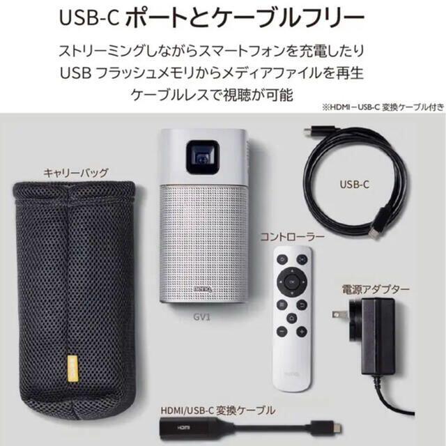 【新品未開封】BENQ プロジェクター GV1