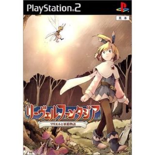 ビクター(Victor)のVictor ビクター リーヴェルファンタジア マリエルと妖精物語 PS2(家庭用ゲームソフト)