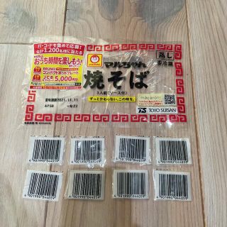 マルちゃん焼そばバーコード(その他)