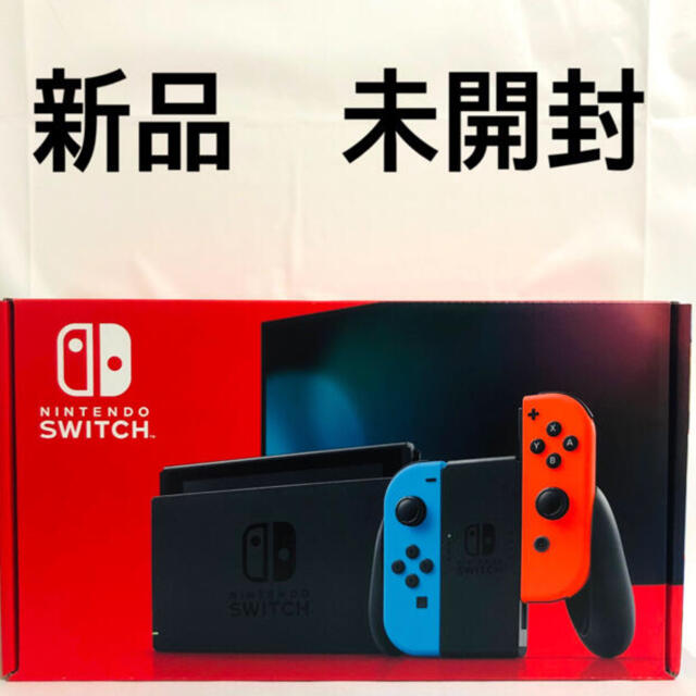 【新品　未開封】ニンテンドースイッチ本体　任天堂スイッチ　本体　ネオン