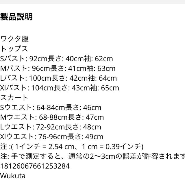 うさちゃんニットセットアップ レディースのレディース その他(セット/コーデ)の商品写真