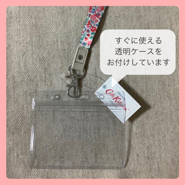 Cath Kidston(キャスキッドソン)の【新品】Cath Kidston  ネックストラップ　すぐ使えるケース付き！ レディースのファッション小物(名刺入れ/定期入れ)の商品写真