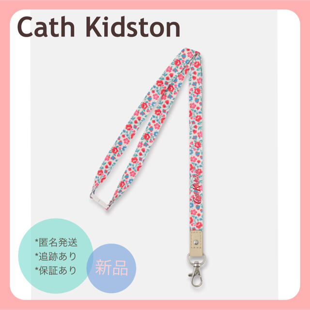 Cath Kidston(キャスキッドソン)の【新品】Cath Kidston  ネックストラップ　すぐ使えるケース付き！ レディースのファッション小物(名刺入れ/定期入れ)の商品写真