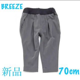 ブリーズ(BREEZE)のベビー　斜め　タック　テーパード　パンツ　子供服　ズボン　長ズボン　パジャマ(パンツ)