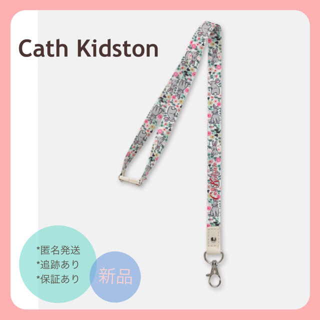 Cath Kidston(キャスキッドソン)の【新品】Cath Kidston  ネックストラップ　すぐ使えるケース付き！ レディースのファッション小物(名刺入れ/定期入れ)の商品写真