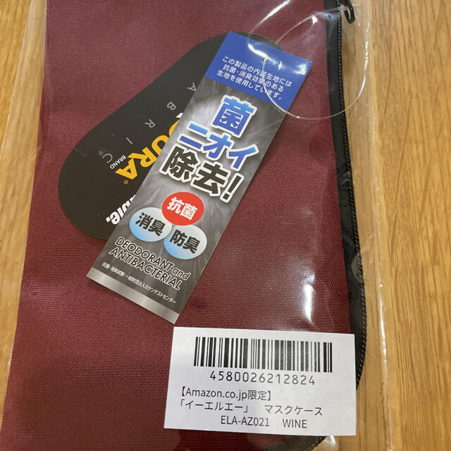 (イーエルエー) マスクケース 抗菌 消臭 ELA-AZ021 14 cm インテリア/住まい/日用品の日用品/生活雑貨/旅行(日用品/生活雑貨)の商品写真