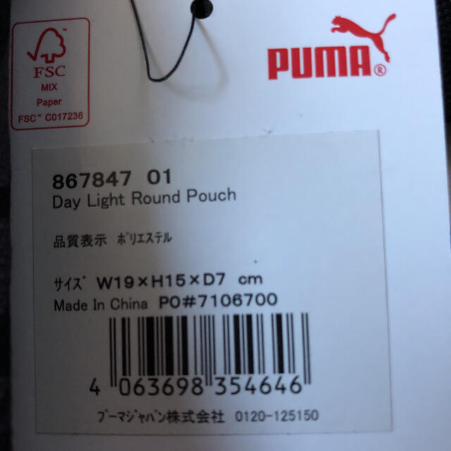 PUMA(プーマ)のPUMAアクセサリー多機能バック メンズのバッグ(ショルダーバッグ)の商品写真