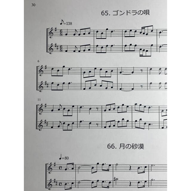 2冊セット　楽譜　サクソフォン（旋律B管・伴奏Es管）「メロディ練習曲集」