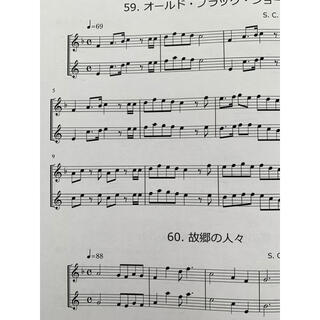 2冊セット　楽譜　サクソフォン（旋律B管・伴奏Es管）「メロディ練習曲集」