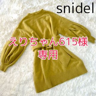 スナイデル(SNIDEL)のsnidel フラッフィーニットワンピース ボリューム袖 パフ袖(ひざ丈ワンピース)