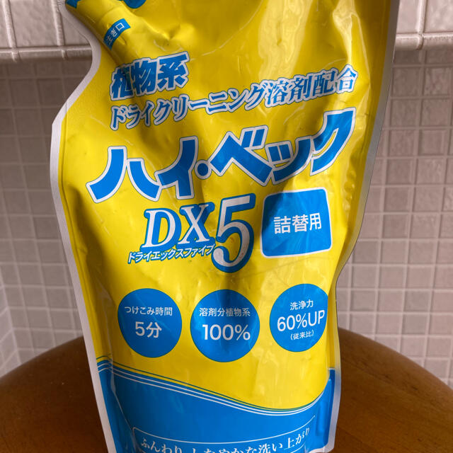 古典 ごまかさないお洗濯洗剤 スマート ハイ ベック 詰替用 450g 中性洗剤