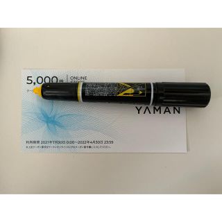 ヤーマン(YA-MAN)のヤーマン 株主優待券 5000円分(ショッピング)