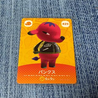 ニンテンドウ(任天堂)のamiiboカード　パンクス　あつ森　第5弾(その他)