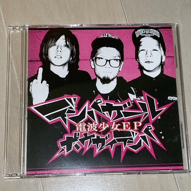 電波少女 ボウガイデンパ CDの通販 by shop|ラクマ