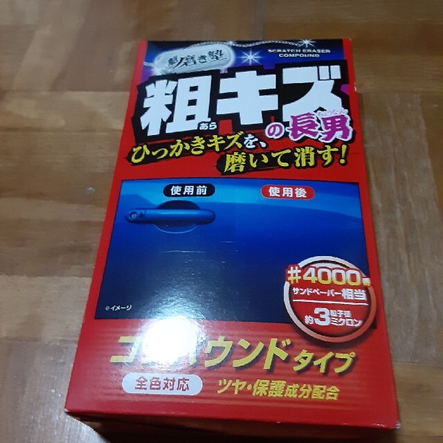 車用品、補修材料　かんたん少々キズ直し