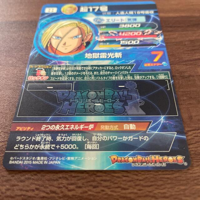 ドラゴンボール(ドラゴンボール)のDH HGD5-SEC エンタメ/ホビーのトレーディングカード(シングルカード)の商品写真