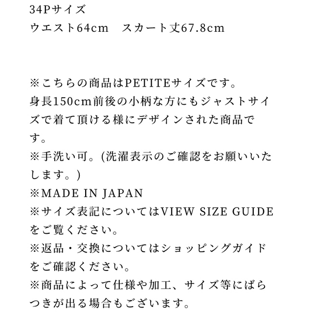 M-premier(エムプルミエ)のMプルミエ　34P  スカート  黒 ジョーゼットダブルクロスフレアスカート レディースのスカート(ロングスカート)の商品写真