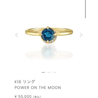 スタージュエリー(STAR JEWELRY)のスタージュエリー　ブルートパーズ　K18  パワーオンザムーン  リング　11号(リング(指輪))