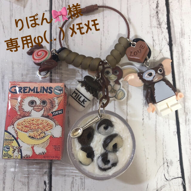 ⚠️専用です🥣じゃらじゃらキーホルダーの通販 by ゆん☆｜ラクマ