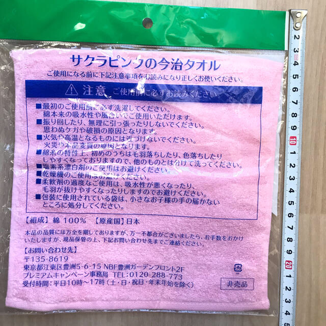 今治タオル(イマバリタオル)の【ともとも様専用】今治タオル  サクラピンク&オレンジ エンタメ/ホビーのコレクション(ノベルティグッズ)の商品写真