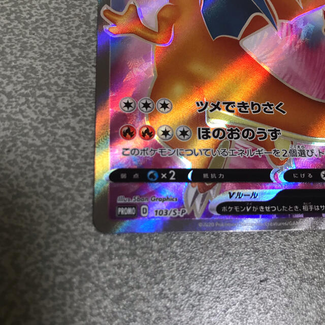 ポケモン - 最終値下げ!ポケモンカード リザードンV 争奪戦の ポケモン - 最終値下げ!ポケモンカード リザードンV 争奪戦の