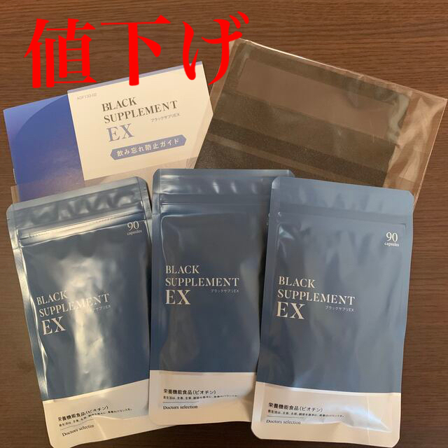 コスメ/美容ブラックサプリEX 3袋
