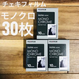 フジフイルム(富士フイルム)の【新品】フジフィルム　チェキフィルム　モノクロ 30枚(その他)