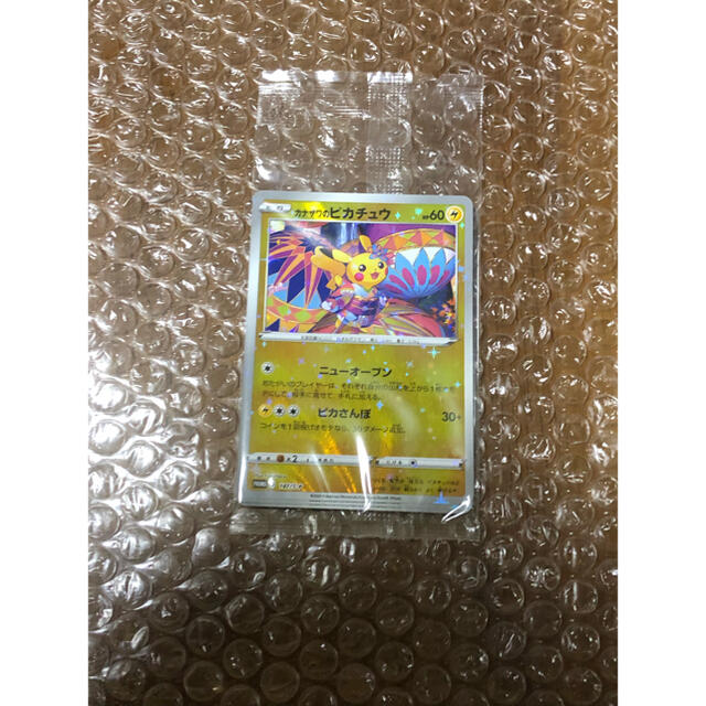 ポケモンカード カナザワのピカチュウ ヨコハマのピカチュウ 未開封 4