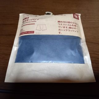 ムジルシリョウヒン(MUJI (無印良品))の無印良品　前開きボクサーパンツ　ネイビー　Mサイズ(ボクサーパンツ)