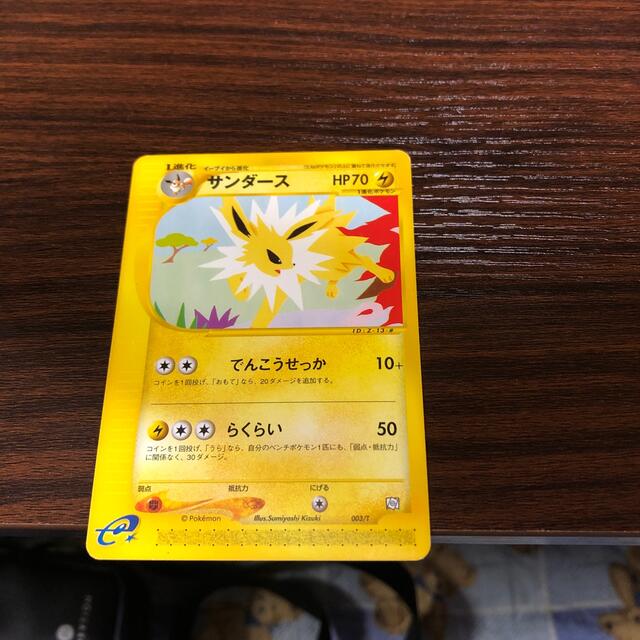 ポケモンカード(eシリーズのサンダース、ブースター、シャワーズ)