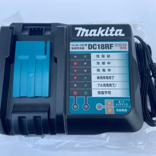 マキタ(Makita)のマキタ純正充電器、DC18RF、新品。(工具/メンテナンス)