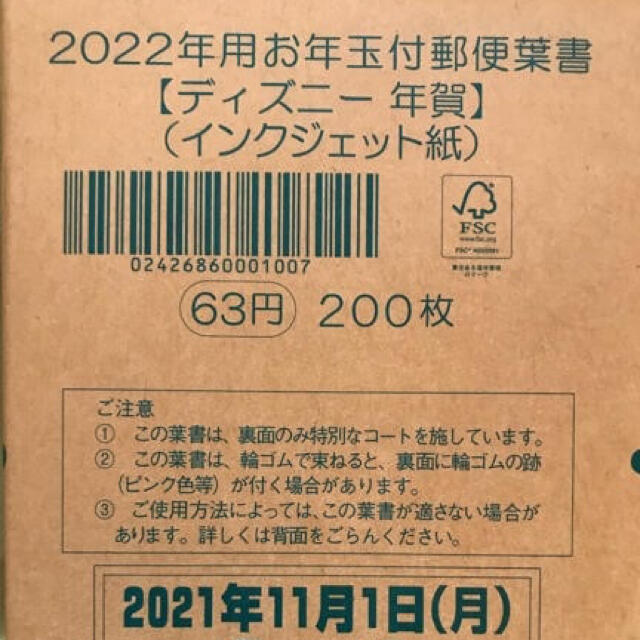 1,000枚セット ディズニー年賀はがき インクジェット紙エンタメ/ホビー